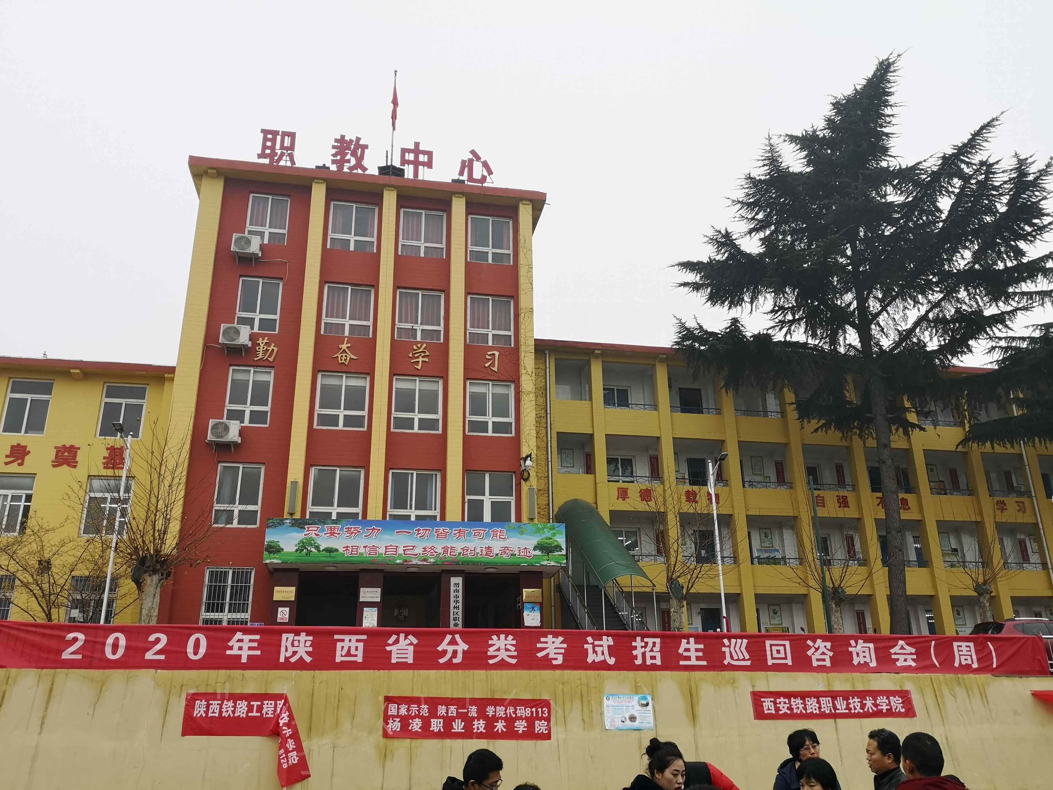 华县铁中400多名考生及