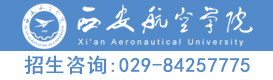 西安航空学院