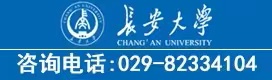 长安大学