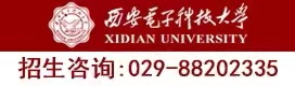 西安电子科技大学