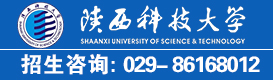 陕西科技大学